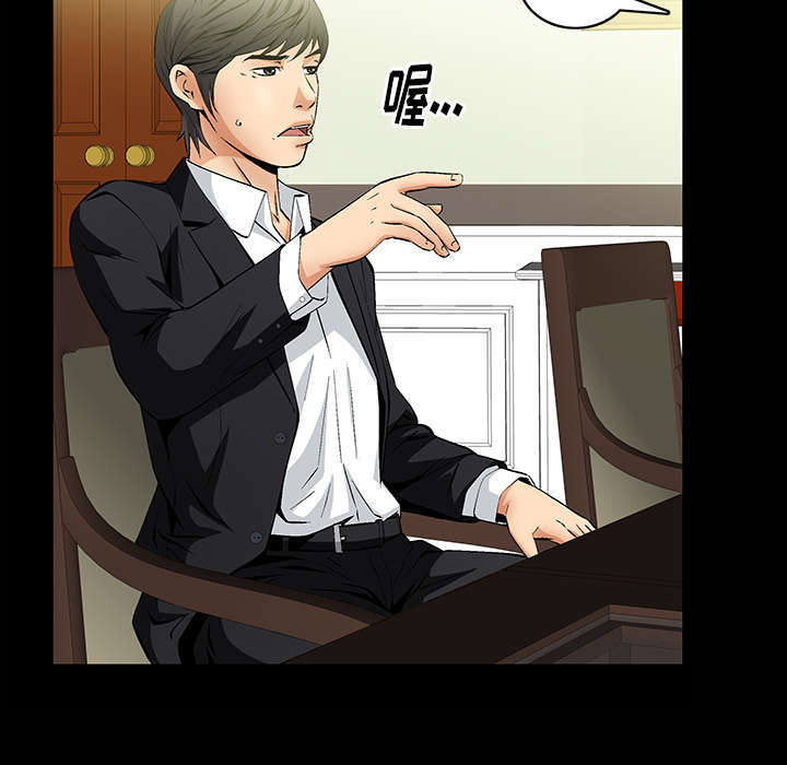 一席之地漫画,第1章：满嘴谎话4图