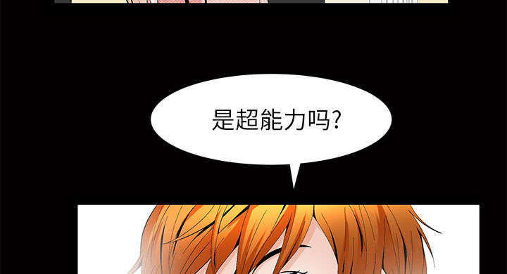一席之地漫画,第5章：超能力2图