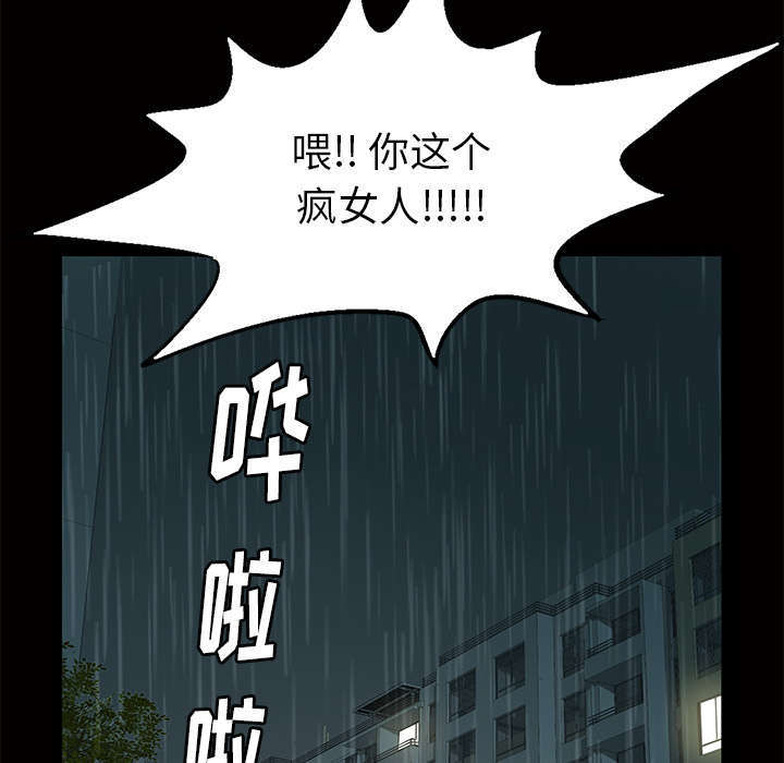 一席之地漫画,第18章：打赌2图