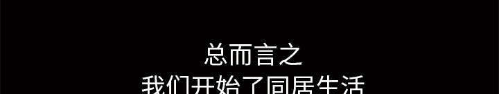 一席之地漫画,第8章：不方便3图