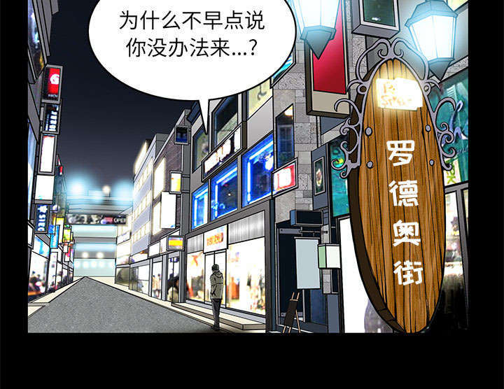 一席之地漫画,第2章：偶然的命运4图