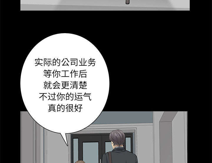 一席之地漫画,第33章：连续中奖1图