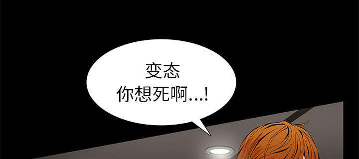 一席之地漫画,第5章：超能力2图