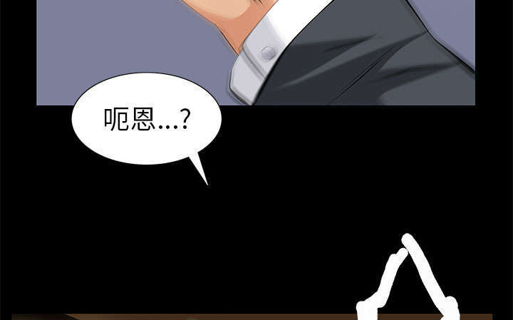 一席之地漫画,第20章：不过问5图