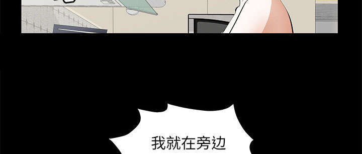 一席之地漫画,第32章：荒唐的乐透5图