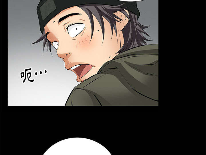 一席之地漫画,第11章：亲和力5图