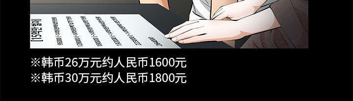 一席之地漫画,第10章：两个女人3图