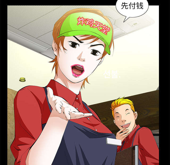 一席之地漫画,第7章：深入生活1图
