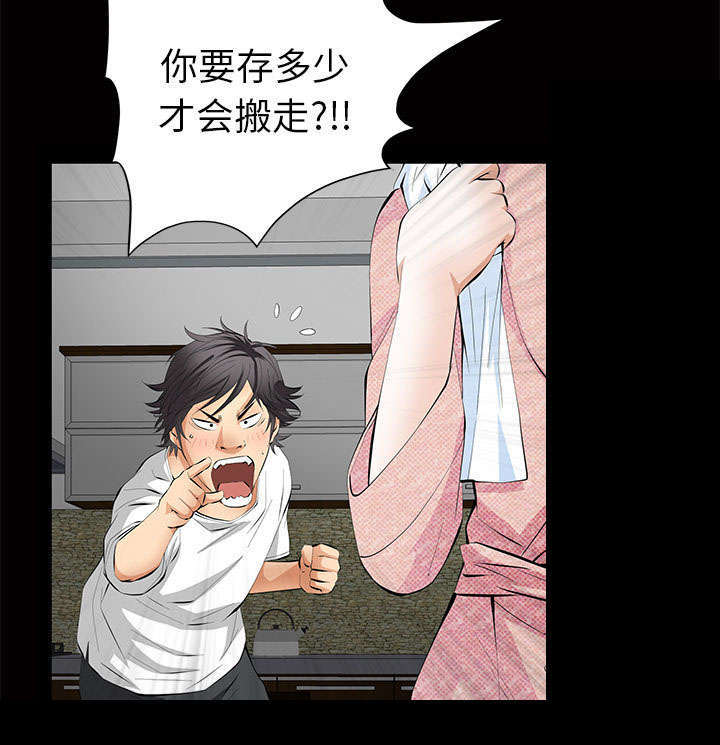一席之地漫画,第7章：深入生活5图
