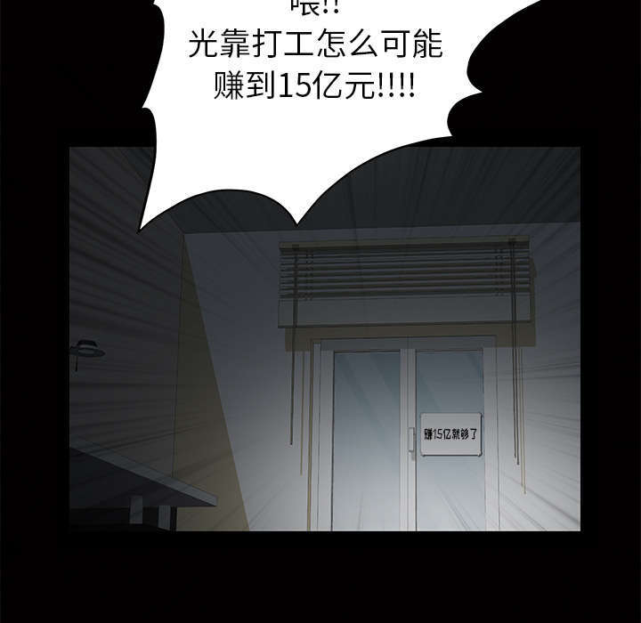 一席之地漫画,第8章：不方便2图