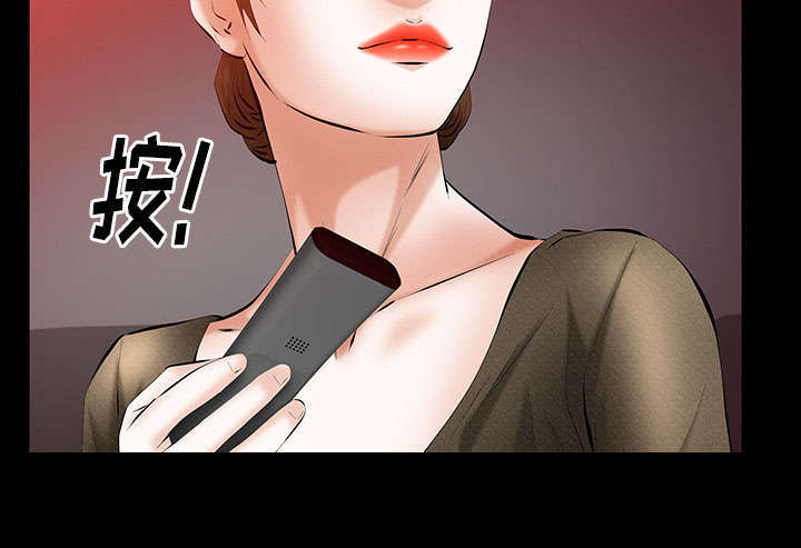一席之地漫画,第40章：孽缘1图