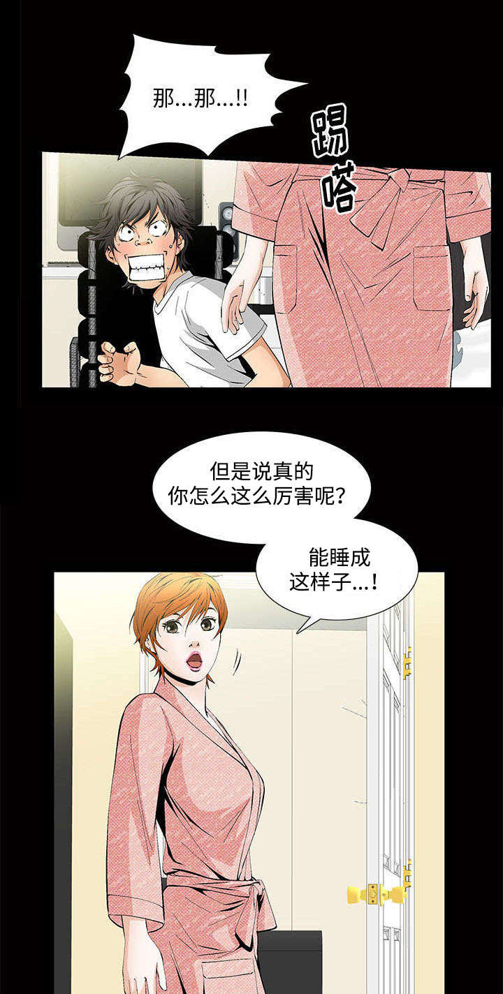 一席之地漫画,第5章：超能力1图