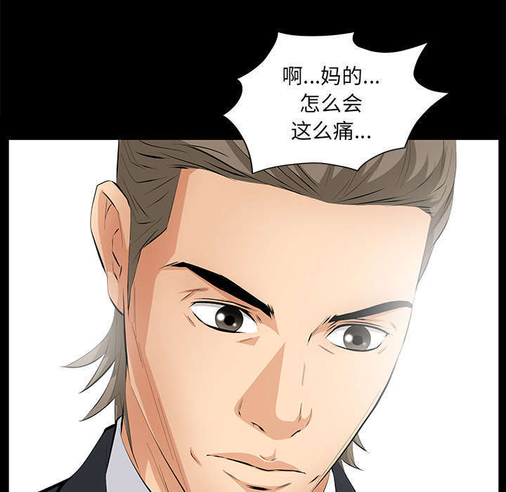 一席之地漫画,第20章：不过问5图