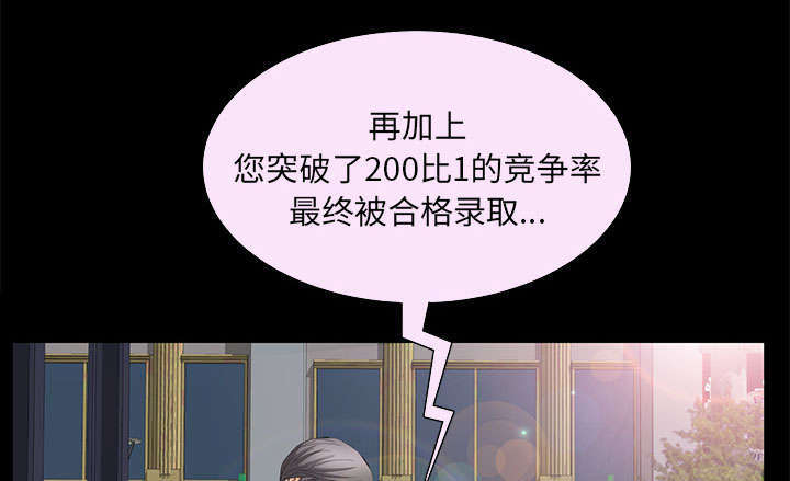 一席之地漫画,第37章：漫长的日子5图