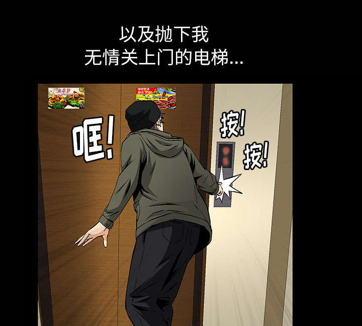 一席之地漫画,第2章：偶然的命运2图