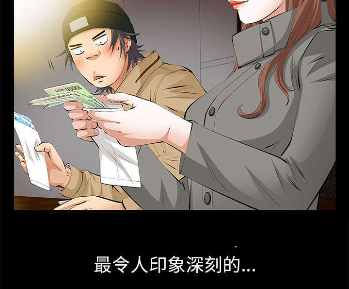 一席之地漫画,第25章：有趣的一天3图