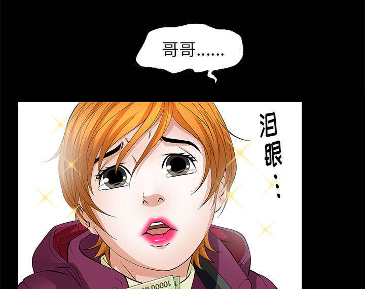 一席之地漫画,第12章：可怕的意外5图