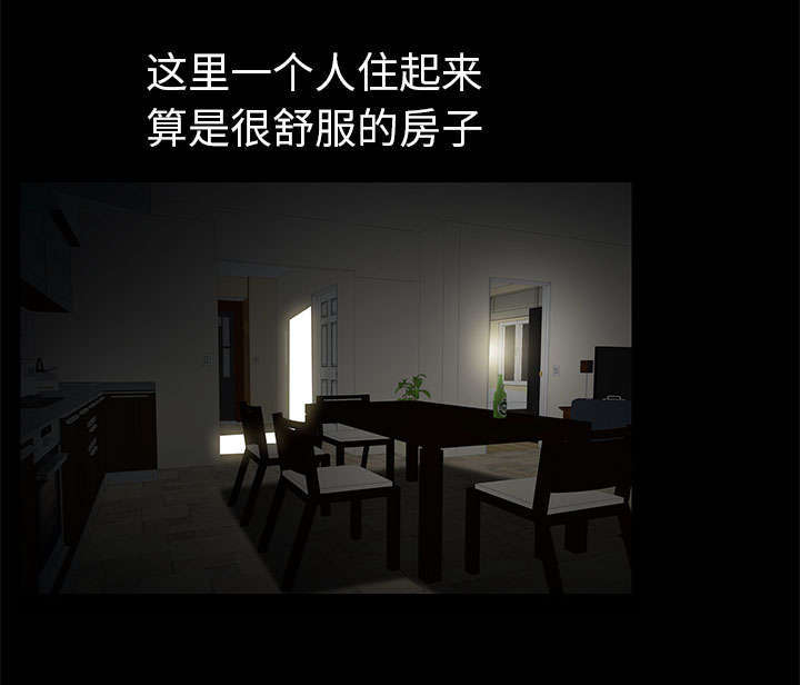 一席之地漫画,第12章：可怕的意外5图