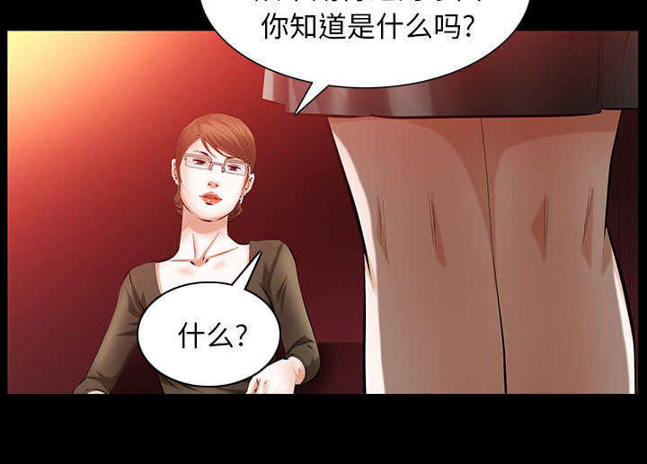 一席之地漫画,第41章：去上班3图