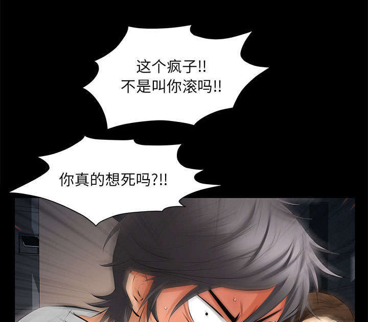 一席之地漫画,第19章：听证会1图