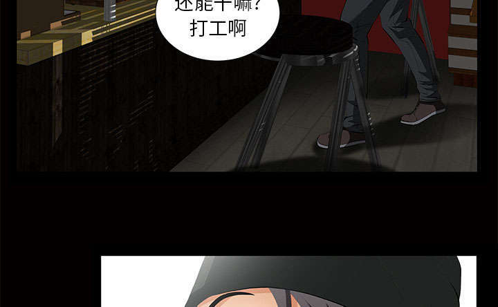 一席之地漫画,第7章：深入生活1图