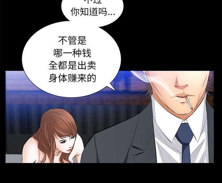 一席之地漫画,第27章：自尊的价格5图