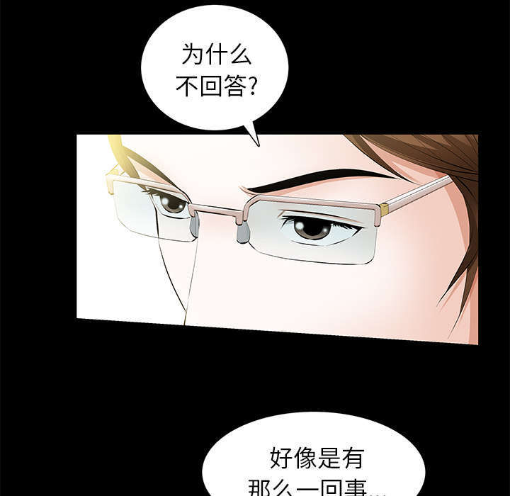 一席之地漫画,第33章：连续中奖3图