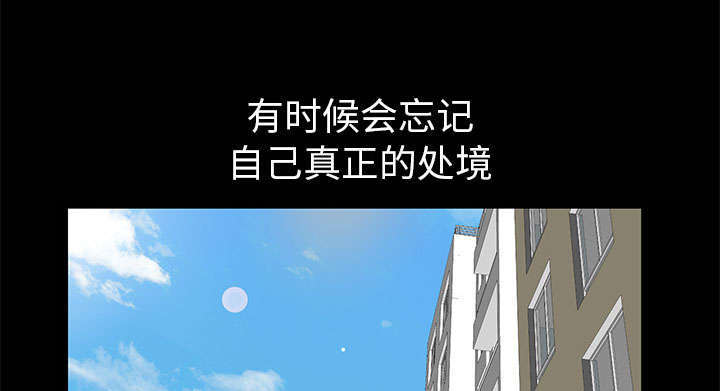 一席之地漫画,第12章：可怕的意外3图