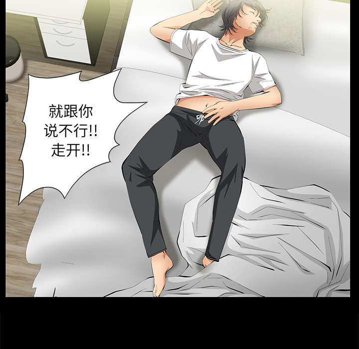 一席之地漫画,第26章：不了解3图