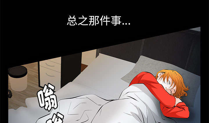 一席之地漫画,第16章：明确关系1图