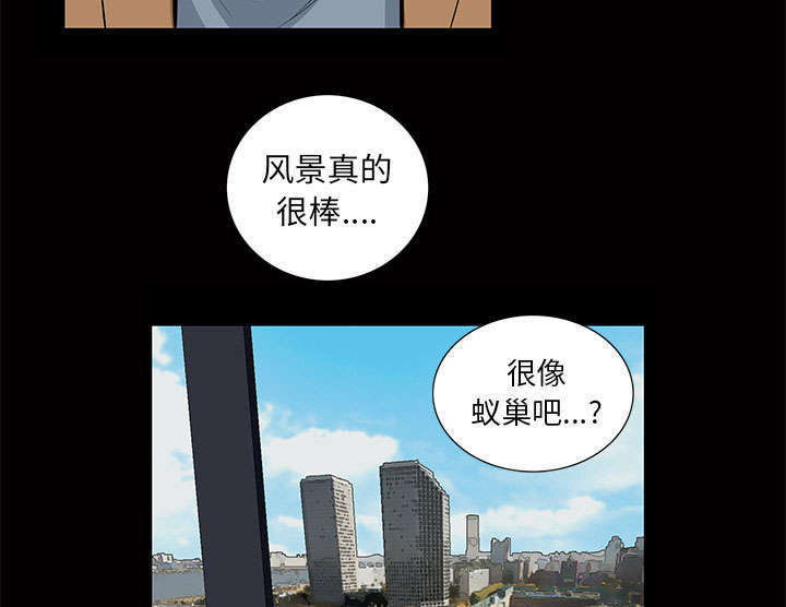 一席之地漫画,第9章：花点钱2图