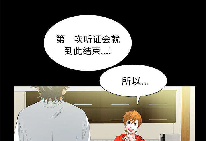 一席之地漫画,第20章：不过问5图