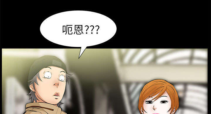 一席之地漫画,第24章：一起做吧1图