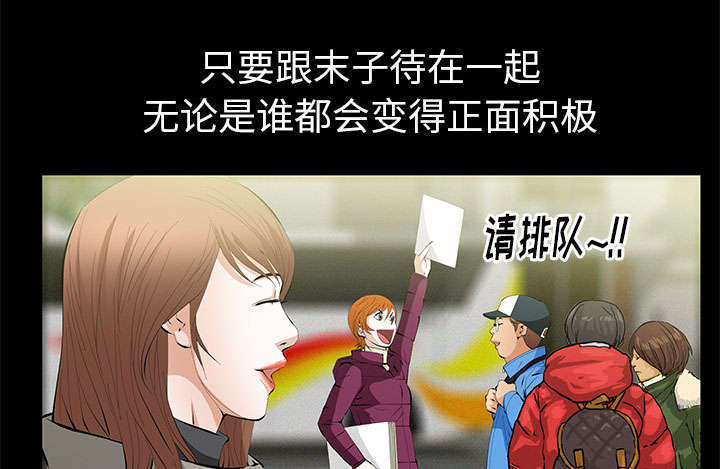 一席之地漫画,第26章：不了解5图