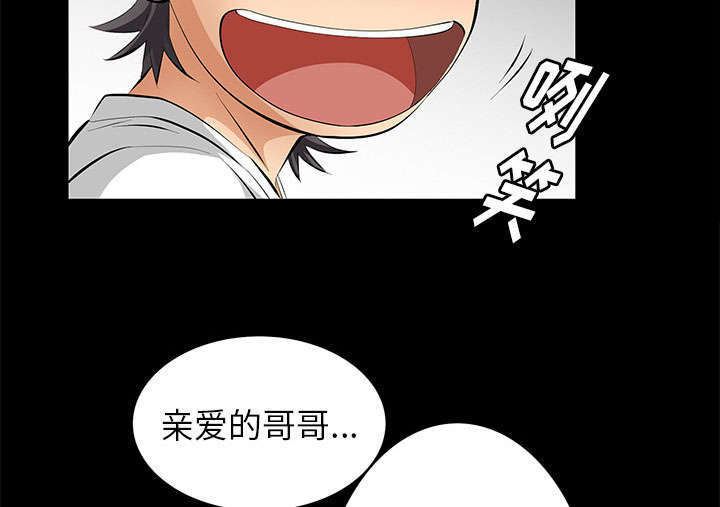 一席之地漫画,第11章：亲和力2图