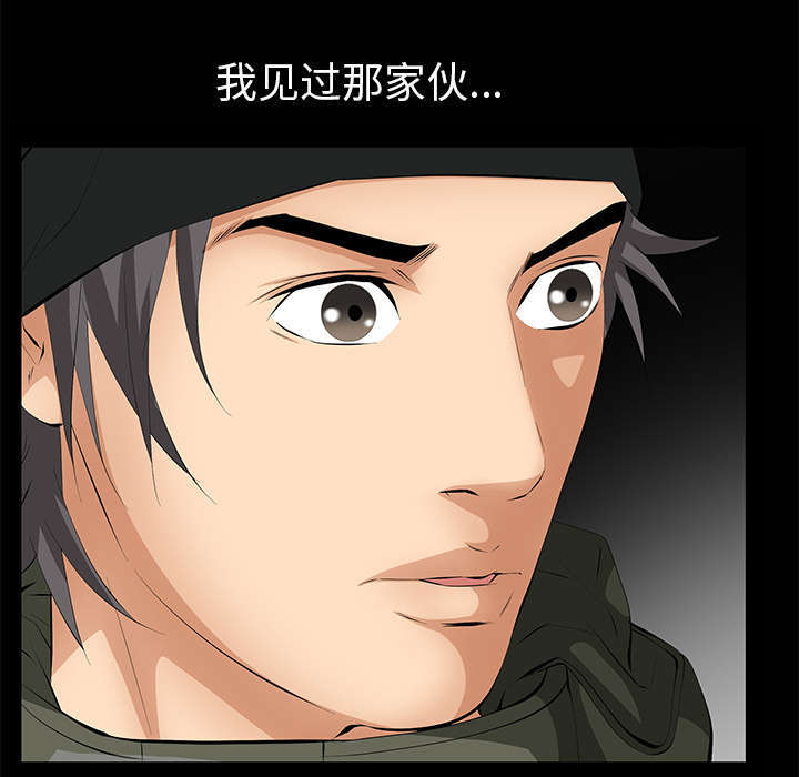 一席之地漫画,第14章：担心5图