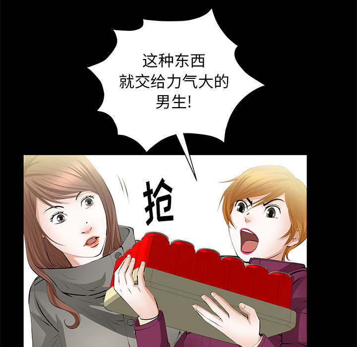 一席之地漫画,第24章：一起做吧3图