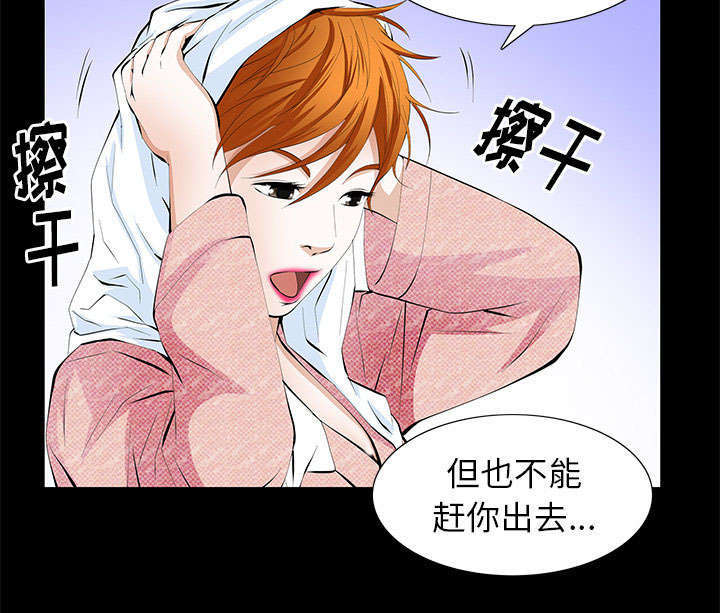 一席之地漫画,第7章：深入生活1图