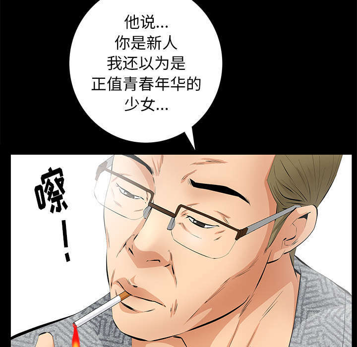 一席之地漫画,第21章：休假5图