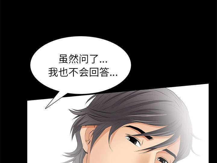 一席之地漫画,第20章：不过问1图