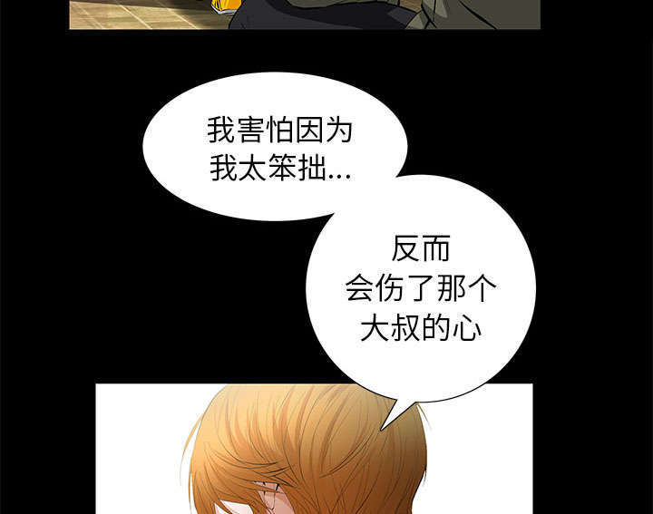 一席之地漫画,第16章：明确关系2图