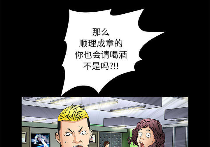 一席之地漫画,第3章：家中来客2图