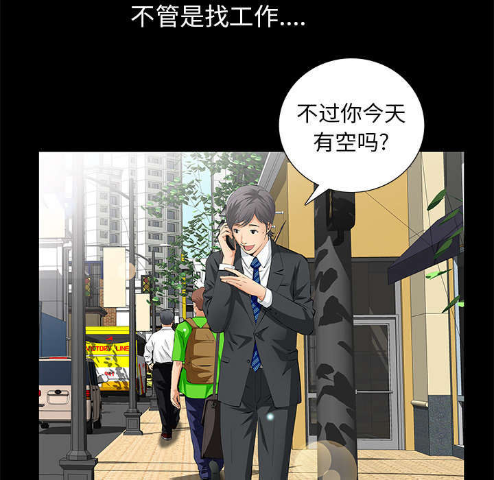 一席之地漫画,第8章：不方便2图