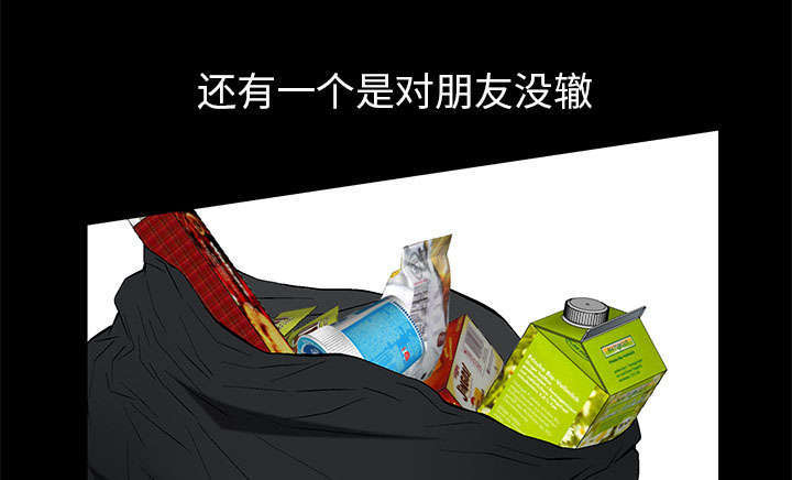 一席之地漫画,第7章：深入生活4图