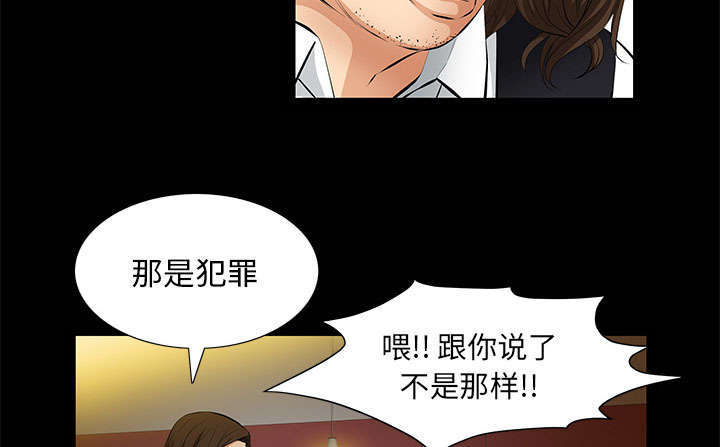 一席之地漫画,第13章：有罪1图