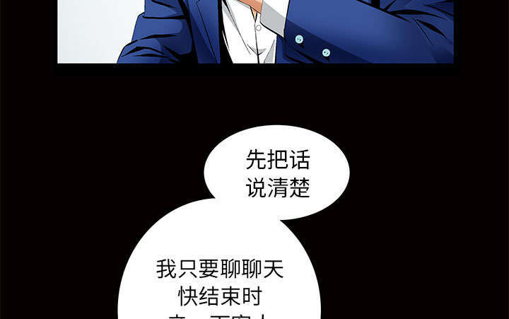 一席之地漫画,第5章：超能力2图