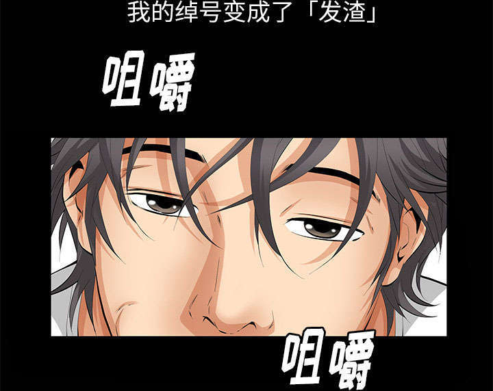一席之地漫画,第13章：有罪2图