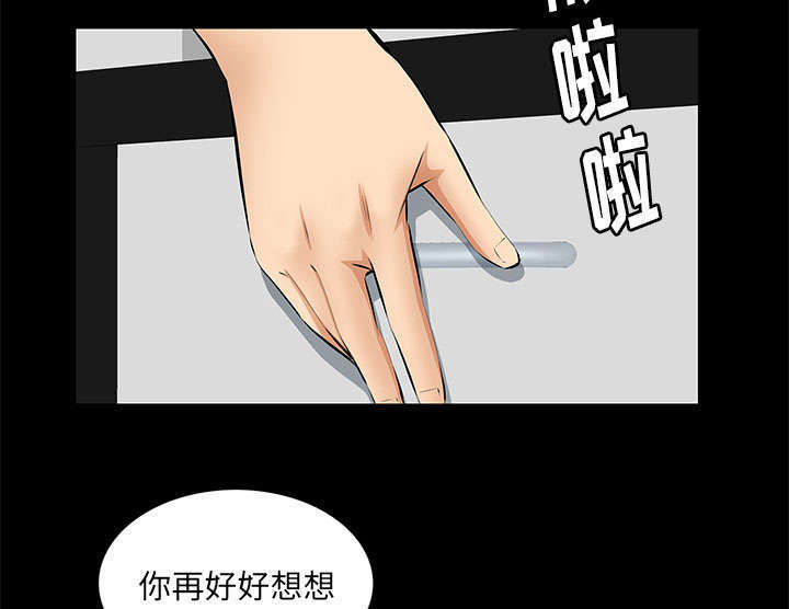 一席之地漫画,第32章：荒唐的乐透4图