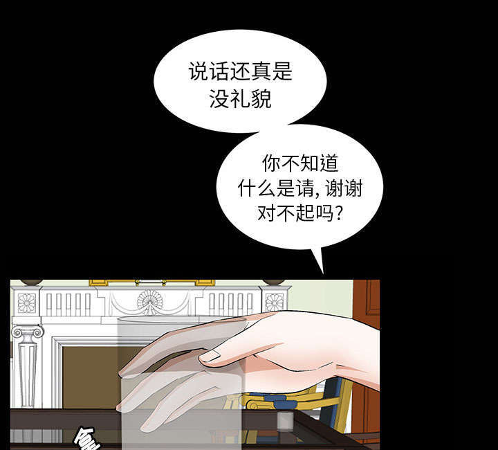一席之地漫画,第1章：满嘴谎话1图
