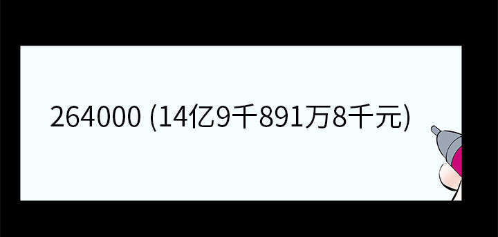 一席之地漫画,第10章：两个女人4图